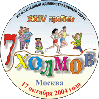 XXIV Пробег Семь Холмов, 1000 x 1000 px, 240 KB